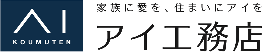 アイ工務店